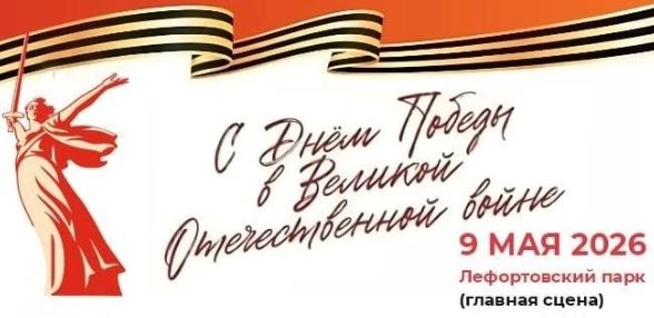 Приглашаем на праздничное мероприятие, посвященное Дню Победы в Великой Отечественной войне