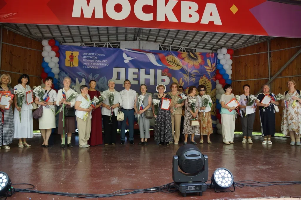 Праздничное мероприятие в честь Дня России прошло в муниципальном округе Лефортово